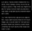 공약 파기하고 스마트 독재 시작한 김민석