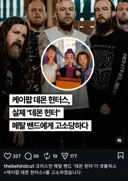 영화) 기독교 밴드가 K팝 데몬 헌터스 고소