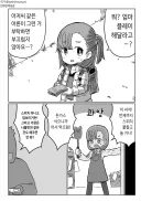 엄마는 그것도 몰라??