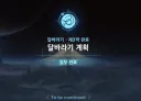 원신) 달바라기퀘 끝나고 소감 올려달라고 해서