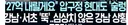 이제명이 종부세 하나는 잘한거 같음..