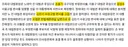 남편은 헌법재판관, 아내는 대법관 ?