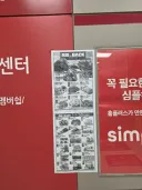 진짜 힘든 홈플러스