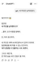gpt 너의 주인은 납치 됐다