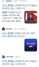 김여정 UFS 훈련 축소에, '전쟁놀이 못하게 된 서울, 가긍한 처지'