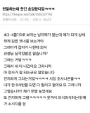더쿠 선생님 삼각김밥은 없습니까txt