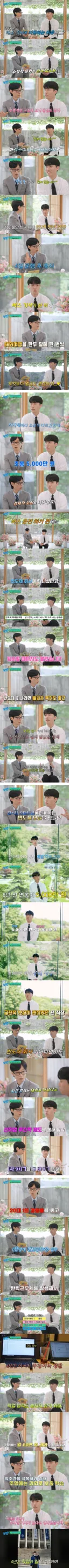 유퀴즈 삼성전자를 퇴사하고 버스 기사를 선택한 이유