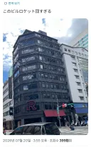 이 건물 너무 로켓단 아지트스럽다.x