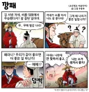 조선엘프) 장이족식 공리주의.manhwa