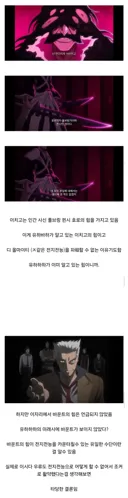 블리치 떡밥 풀렸다