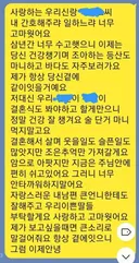 아내가 죽기전에 보낸 카톡메세지 ㅠ .jpg