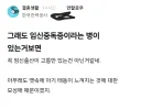 또 감전당한 한전 직원