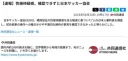 [속보/교도] 일본축협, 대한축협의 성접대 의혹 전면부인. 조사결과발표.