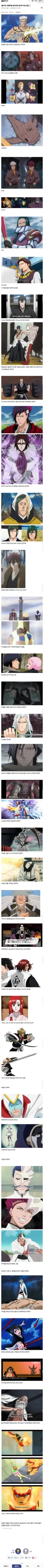블리치 파밸떡밥 굴리려면 알아야 하는것들