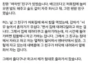 여사친과 하룻밤 보낸 썰