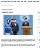 김민새 당대표 되자마자 이러네요