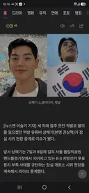 상습 음주 도주 전과범 상해기 근황