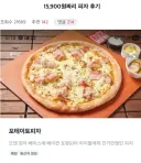싸구려? 피자.. 후기