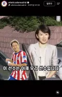 아틀레티코 마드리드 공식 근황