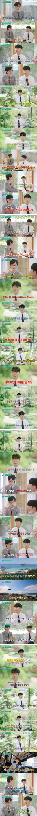 상사와의 마찰로 인해 삼성전자를 퇴사하고 버스 기사로 일하게 된 사람