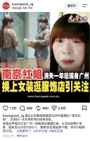 중국 200명 이상 ㄸㅁ은 여장남자 다시 활동