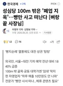 성심당 100m 밖 상권은 폐업 지옥
