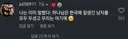 아니 ㅅㅂ 이게 무슨 말이야