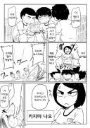 야한 잡지 몰래 훔쳐보던 반장의 최후 manhwa