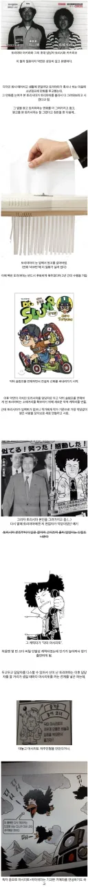 토리야마의 복수.jpg