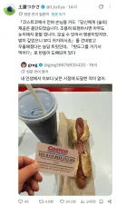 코스트코에서 만취한 손님에게 건네진 카드