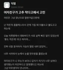 여자친구가 고추 작다고해서 고민인 남자