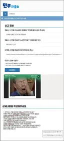 민주 파출소에 '중도의길222다' 신고 완료했습니다
