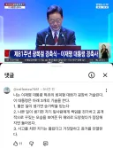 이재명 특유의 회피형 대화가 굉장히 거슬린다