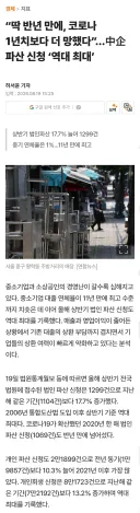 [경제] 법인 파산, 반년 만에 코로나 1년치 추월