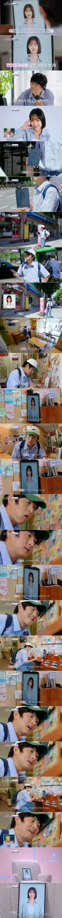 AI 여친 생기자마자 기안84가 시킨 짓