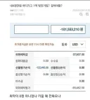 내 4천만원 어디가고 1억 빚진거임? 갚아야함?