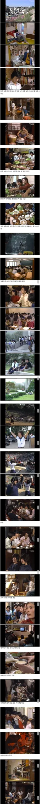 요즘 신촌 하숙집에서 사는 사람들의 모습 근황