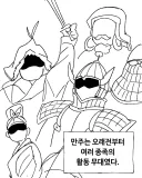 청나라 이야기 2화-청을 보는 방법