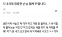 지나치게 정중한 손님 왤케 짜증나지