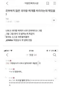 회사에서 상사에게 밥 차리라는 소리 듣는 사람