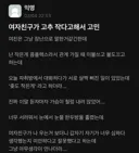 여자친구가 고추 작다고해서 고민