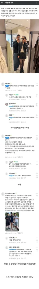 요즘 패션 카페 댓글 근황.jpg