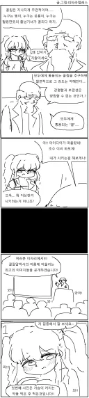 꼴잘알박사님의 심각한 고뇌 짧만화!!!.manwha