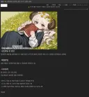 아카라이브 레전드 사건사고