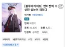 블루아카/노벨피아)ㅋㅋ 아직 안본 팬픽인데 자연재해 맞았네 이사람은