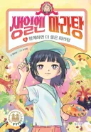 마라탕이 완전히 토속음식으로 자리잡은 증거