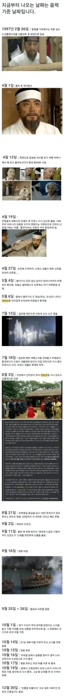 이순신 장군의 처절했던 마지막 1년