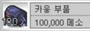 메이플 오늘자 작업장 코인 떡락사건