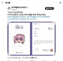 치료비 기부 도로