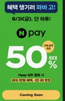 오늘 단 하루 파리바게뜨 50% 할인